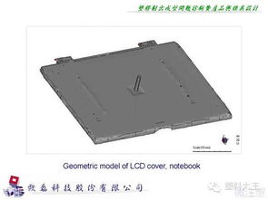 塑膠射出成型問(wèn)題診斷 產(chǎn)品與模具設(shè)計(jì)的核心考量
